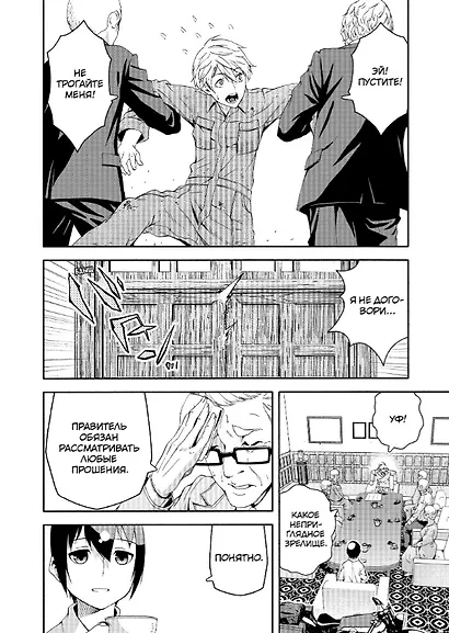 Путешествие Кино. The Beautiful World. Том 4 (Kino no Tabi). Манга - фото 4