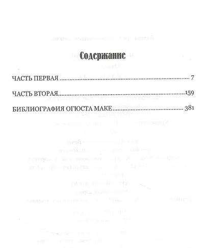 Белая роза - фото 2