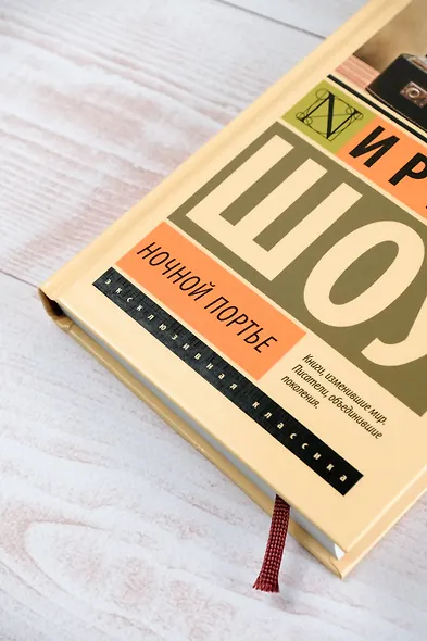 Ночной портье - фото 5