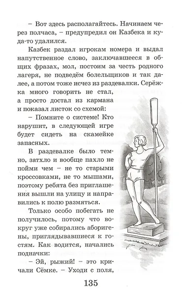 Красные тигры - фото 6