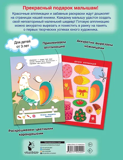 Щенок и его друзья - фото 2