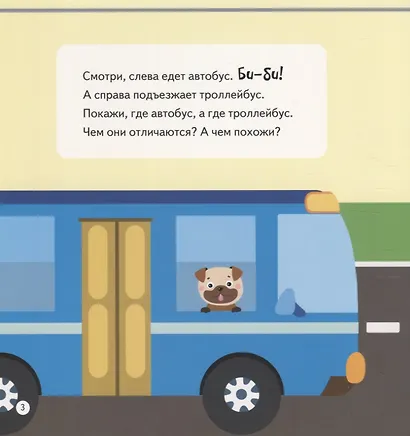 Изучаем город. Весёлая школа Капуки Кануки. Книжки-картонки - фото 5
