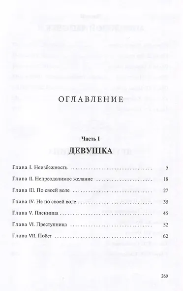 В поисках любви - фото 2