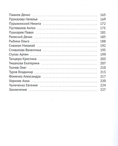 Принципы и правила бизнеса - фото 4