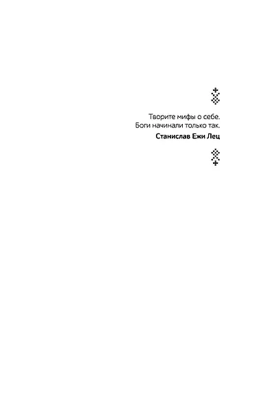 Верхний мир. Кн.1. Дети Кроноса - фото 6