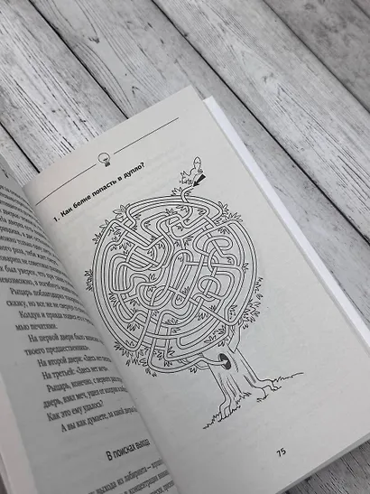 Советский тренажер для ума. Высокоэффективные тренировки памяти и внимания, как у разведчика - фото 5