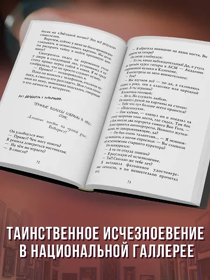 Загадка Серебряного Змея (#3) - фото 5