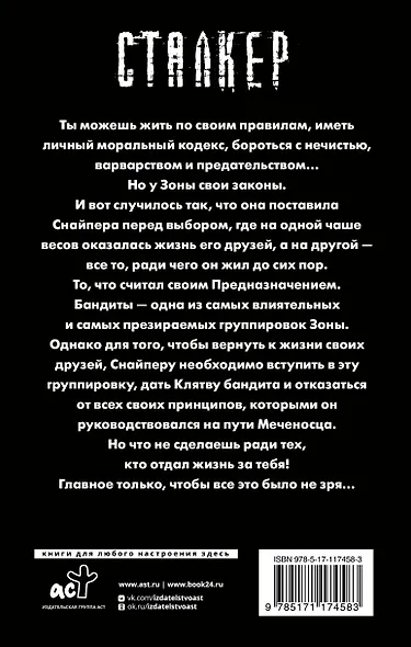 Закон бандита - фото 2