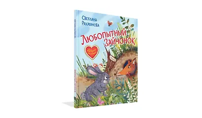 Любопытный зайчонок - фото 2