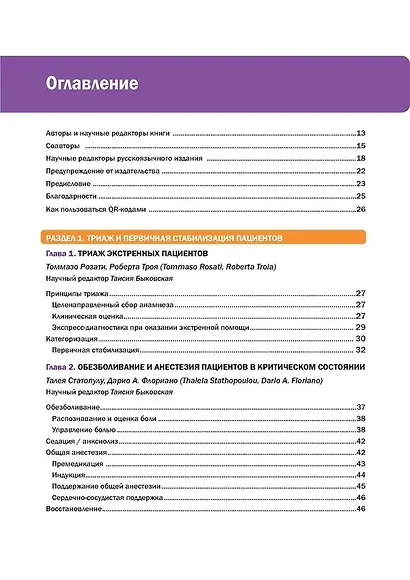 Скорая хирургическая помощь мелким домашним животным - фото 3