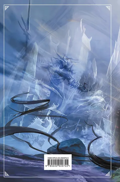 Гибель Богов-2. Асгард - фото 2