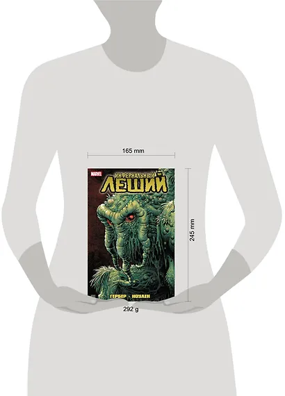 Инфернальный Леший - фото 8