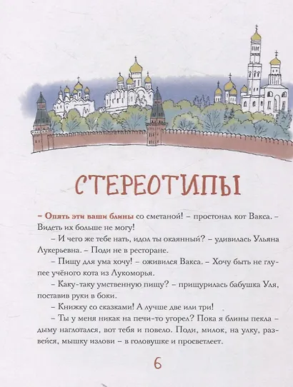 Изба-читальня - фото 5