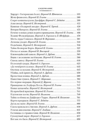 Убийца, мой приятель - фото 4