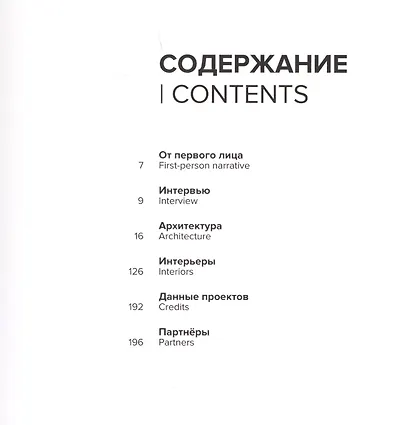 IND ARCHITECTS.Architectural bureau - фото 2