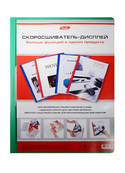 Папка -скоросшиватель А4, пластик, 150/240 мкм, с дисплеем, в ассортименте, Hatber - фото 1