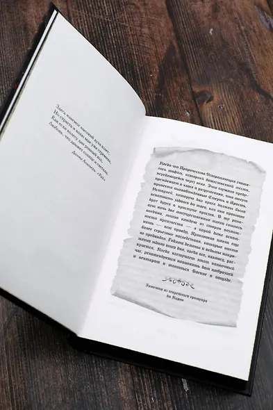 Царство Страха - фото 11