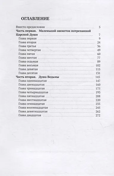 Кармические связи - фото 2
