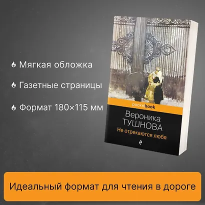 Не отрекаются любя - фото 5