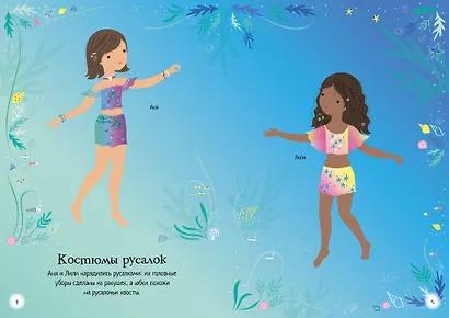 Волшебный бал - фото 7