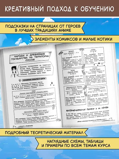 История. Прокачай свой уровень на максимум - фото 4