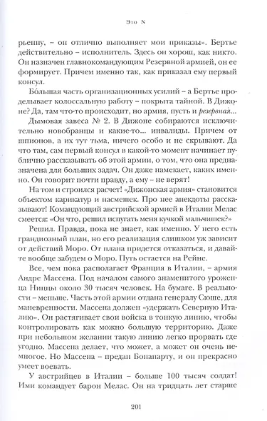 Это N - фото 4