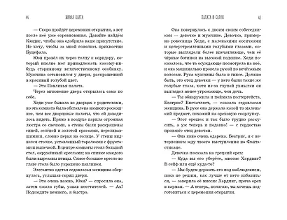 Живая Карта - фото 6