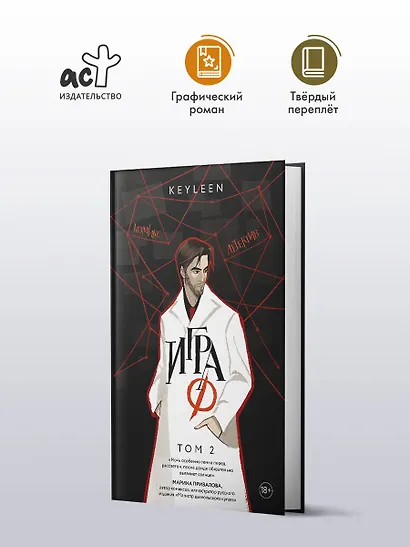 Игра Ф. Том 2 - фото 3