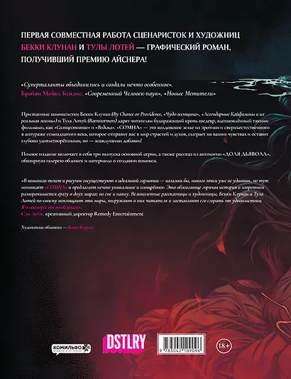 Сомна - фото 2