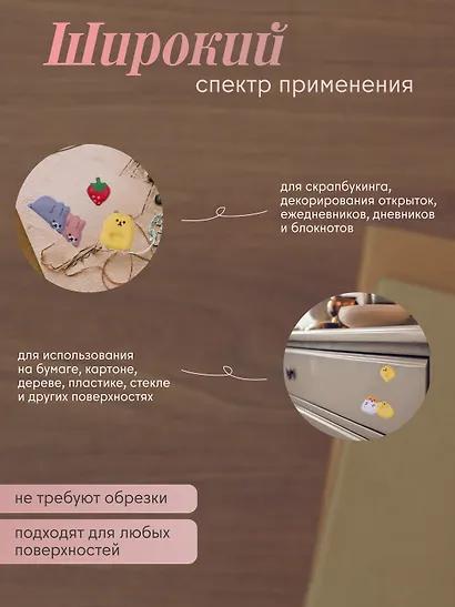 Набор десятый (Наклейки Зайки PVC+Птички PVC+Котики EVA) (упаковка) - фото 5