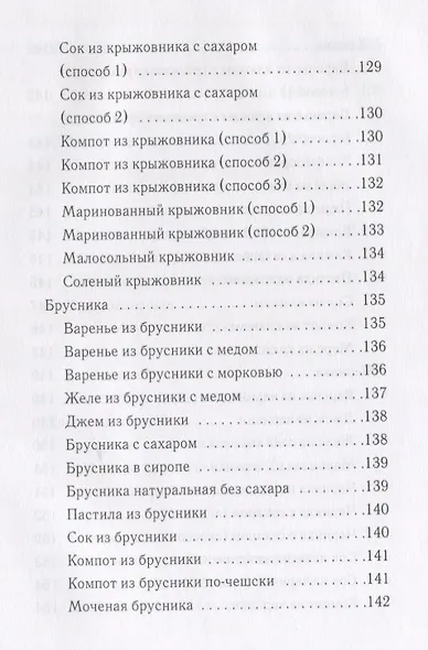 Консервирование ягод и фруктов - фото 7