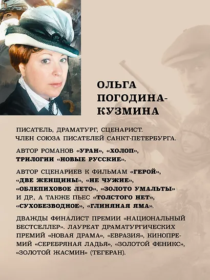 Золото Умальты - фото 6