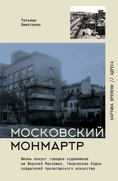 Московский Монмартр: история Городка художников на Верхней Масловке - фото 1