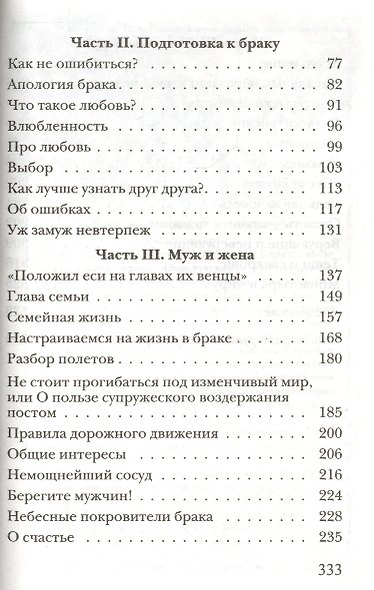 Он и она - фото 3