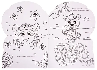 IQ РАСКРАСКА. ЛЬВЁНОК - фото 2