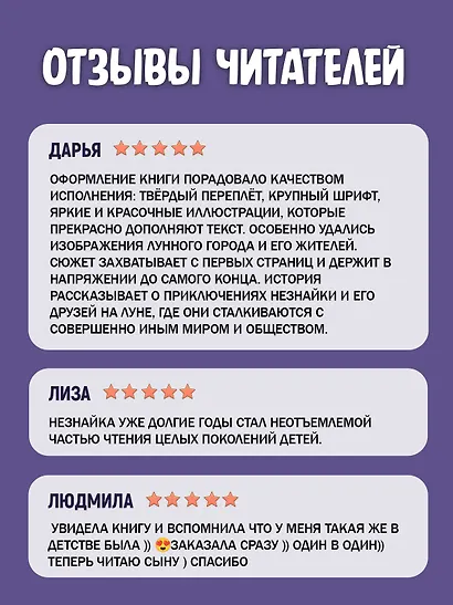 Незнайка на Луне - фото 6