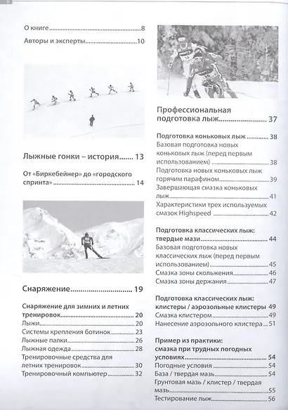 Лыжные гонки - фото 2