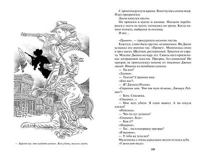 Черный ход - фото 5