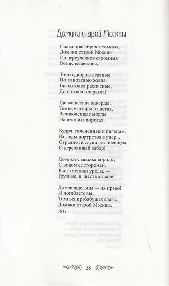 Да будет день! - фото 9