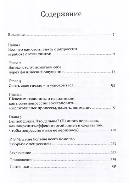 Теплая кружка, мягкий плед: Как простые вещи помогают справиться с депрессией - фото 3