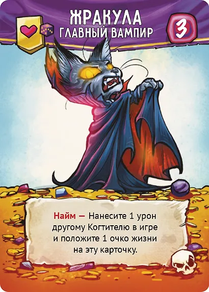 Настольная игра «Мяу, Тёмный Властелин!» - фото 5