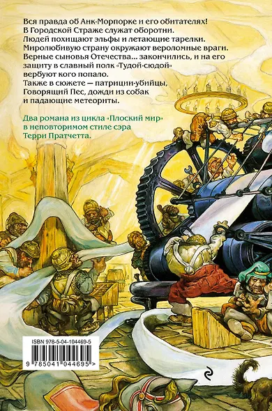 Правда. Пехотная баллада - фото 2