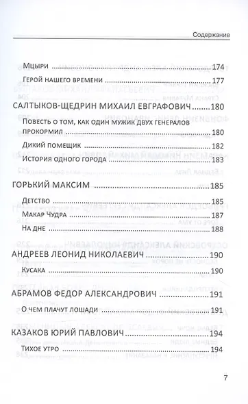 Литература - фото 7