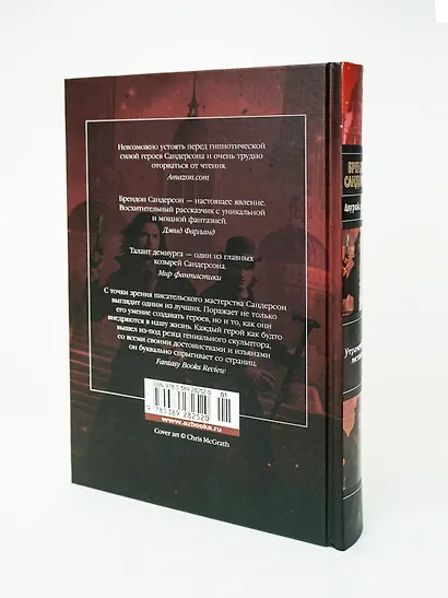 Двурожденные. Книга 4. Утраченный металл - фото 15