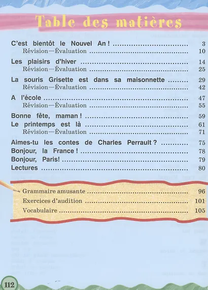 Французский язык. 2 класс. Углублённый уровень. Учебник. В двух частях. Часть 2 - фото 2