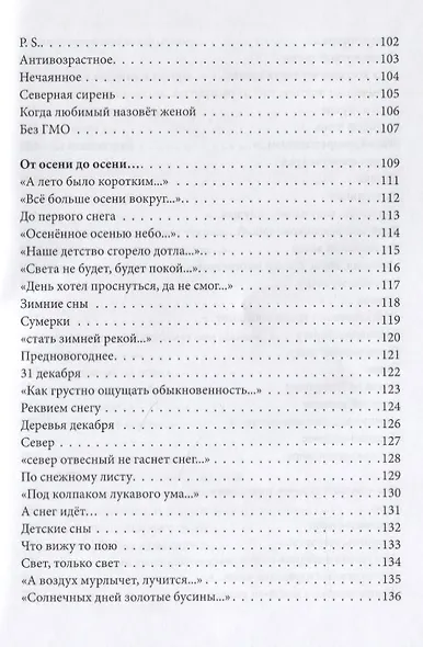 Голос дождя - фото 5