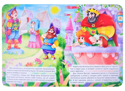 ЦК. СПЯЩАЯ КРАСАВИЦА - фото 3