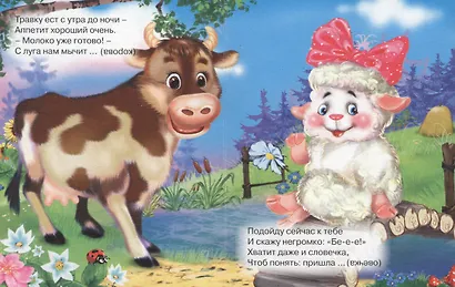 Это кто же? - фото 2