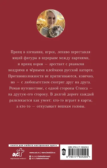 Черный Спутник - фото 2