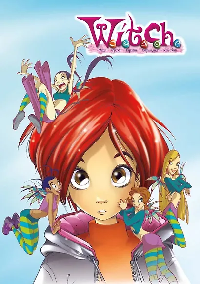 Скетчбук W.I.T.C.H. Начало (А5, твердая обложка, 96 стр.) - фото 1